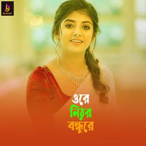 Ore Nistur Bondhure