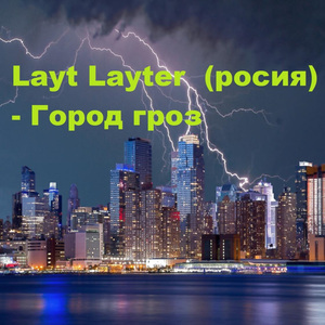 Ветер перемен - ветер времени