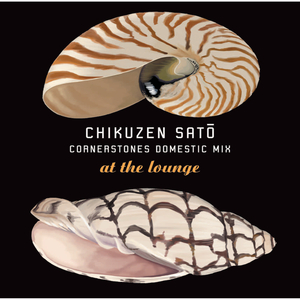 生まれ来る子供たちのために (JABBERLOOP REMIX)