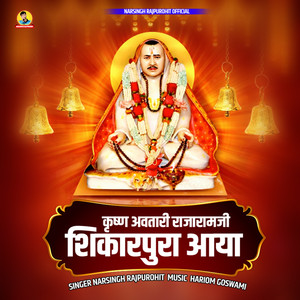 Krishna Avtari Rajaramji Shikarpur Aaya