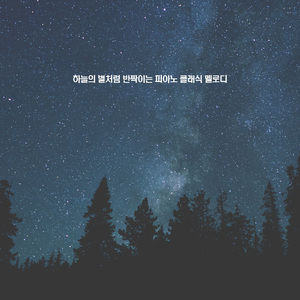 쿨라우 - 소나타 4번 바장조 작품전호 55번 - 4번 1악장