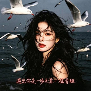 遇见你是一场天意 (R&B版)