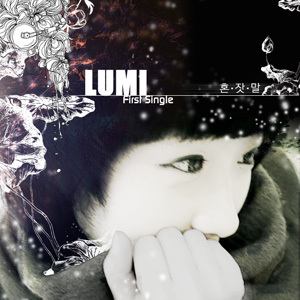 죄책감(`08 Arranged Edit)