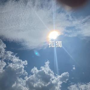 愛很簡單（粵語版）