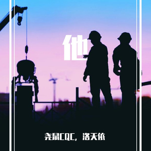他