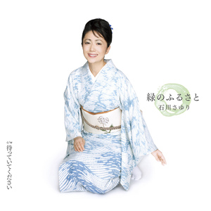 待っていてください