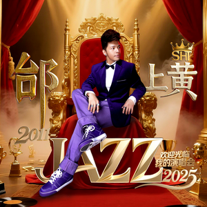 我是歌手太上皇(梅西林书豪成龙朱茵林志玲莉亚迪桑大集结)