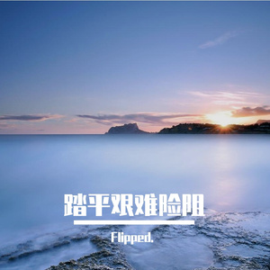 少年壮志凌云