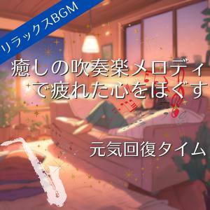 頑張らないことを許せる時間