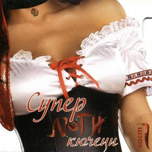 Ромски мерак