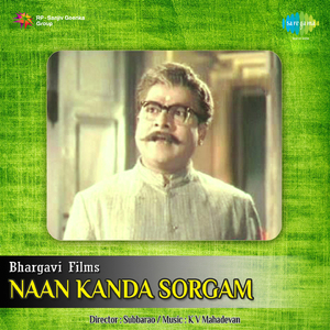 Ulagamellam Irundathupola