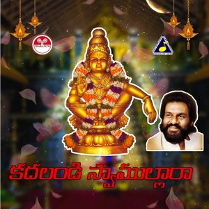 Kadalandi Swamullara