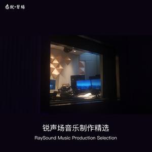 王锐-Reggae啦啦啦