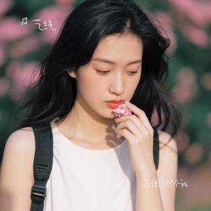 忘了曾经那个我