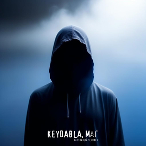 Настоящий человек