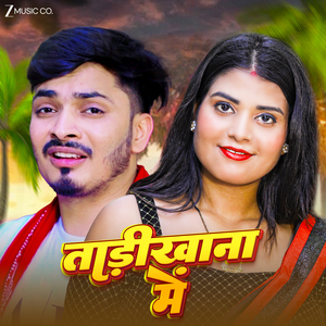Tadikhana Me