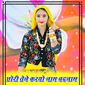 Chhori Tene Karyo Naam Badnam
