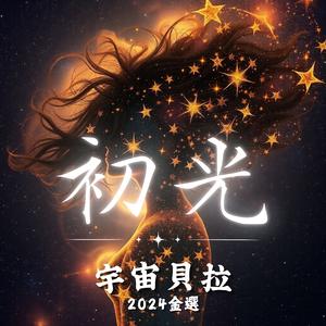 金剛薩垂百字明咒