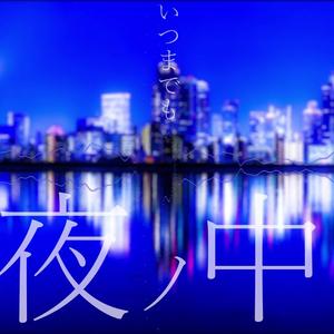 lust blue（翻自 逆音セシル）