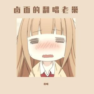 彼女は旅に出る（她踏上了旅程）