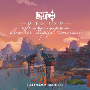 陈致逸-Another Hopeful Tomorrow（PattySmoK remix）