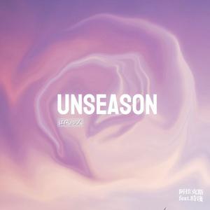 江风心人Unseason (feat.时浅)