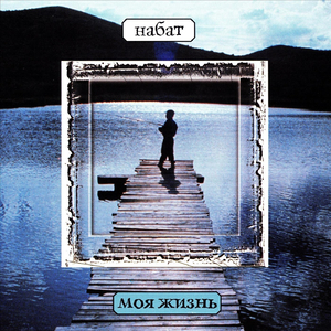 Мы очень часто