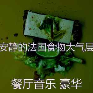 优美约会之夜器乐