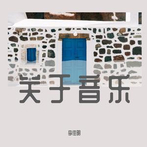 摇摇洁白的树枝（梨花又开放）