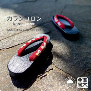 カランコロン