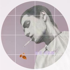 这叫酷的孤独你懂个鸡儿(prod by ZIV)