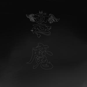 Akuma (Wictor Remix)