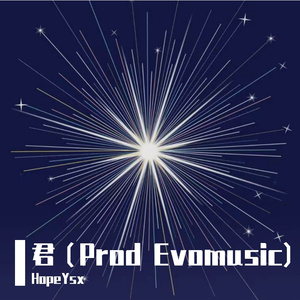 君（Prod Evomusic）