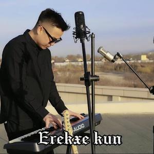Erekxe Kun