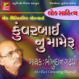 Kuvar bainu mameru Part 4