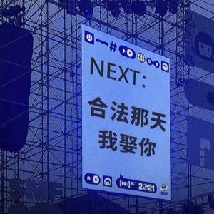 说好不哭