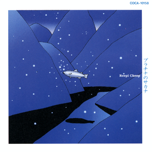 虹を追いかけて