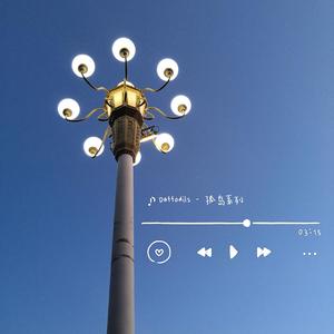 Daffodils（孤岛系列）