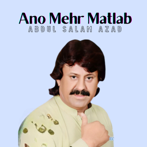 Ano Mehr Matlab