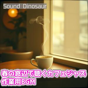 スウィートポテトラテとウォーキングベース