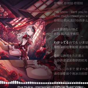 AI冰川纱夜-Imprisoned XII