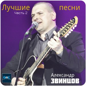 Долгая зима