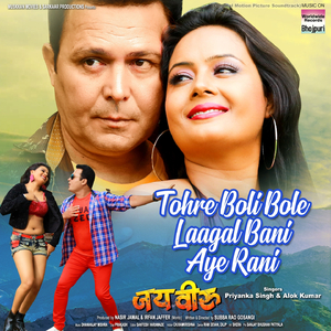 Tohre Boli Bole Laagal Bani (From "Jai Veeru")