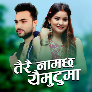 Terai Nam Chha Yai Mutu Ma