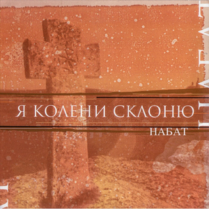 Материнское тепло