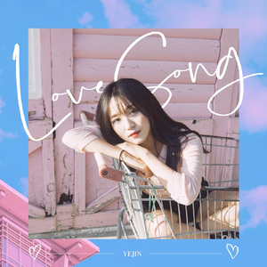 고백송 (Prod. by Hue)