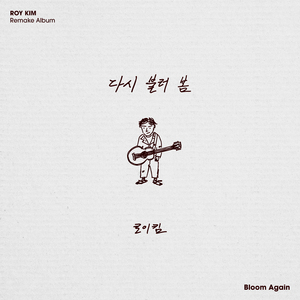 바람의 노래