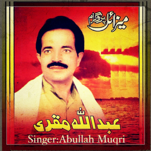 Qismata Sa Wai Lobay De Ookray Che Da Kabal