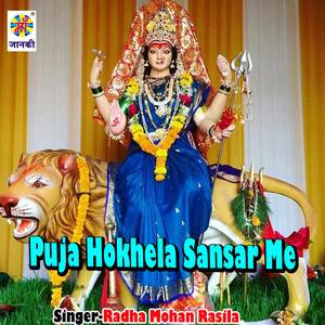 Puja Hokhela Sansar Me