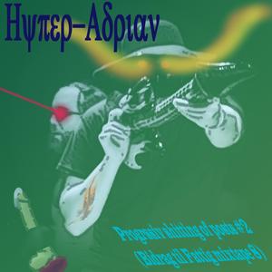 Å lese bibelen uironisk